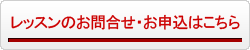 ���b�X���̂��⍇���E���\���͂�����
